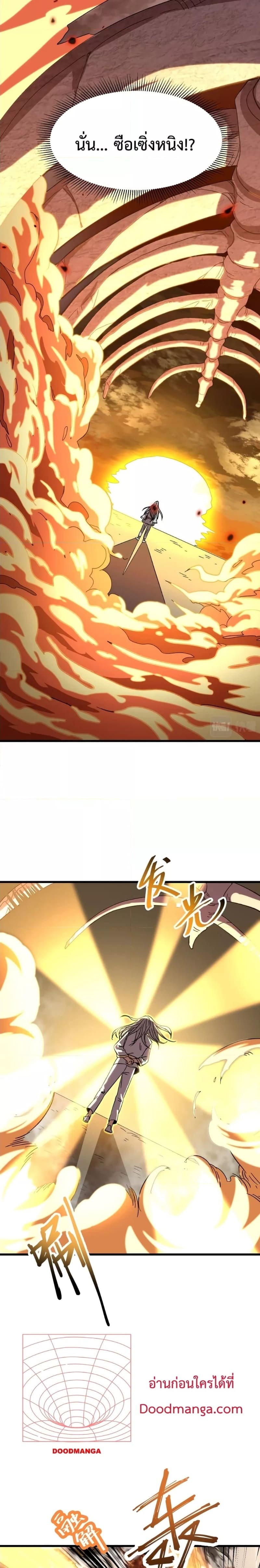 Page page-008 of Chapter_31